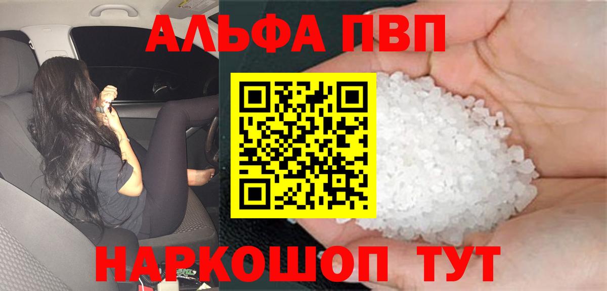 где купить наркотик  Alfa_PVP Соль  Вход с VPN  Грязи  Alpha PVP VHQ  Alfa_PVP СК КРИС  A-PVP 