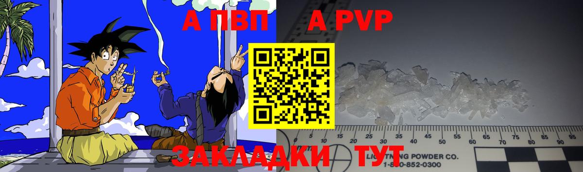 Alpha-PVP СК КРИС Грязи