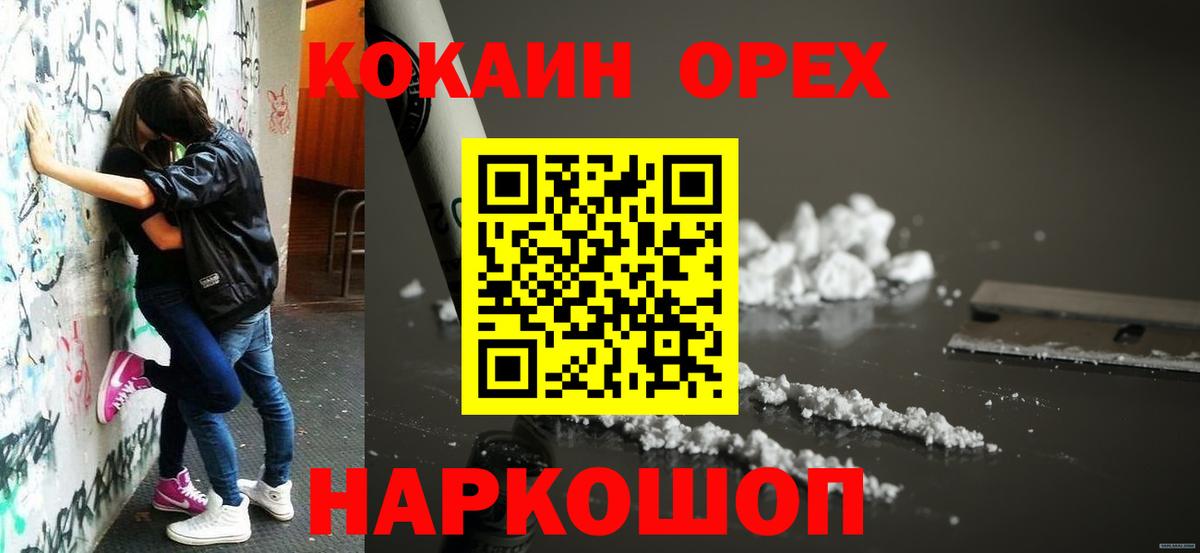 Кокаин 97%  КОКАИН 98%  Грязи  Вход с VPN 