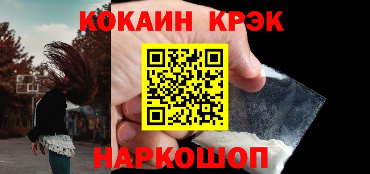 Cocaine 98% Грязи