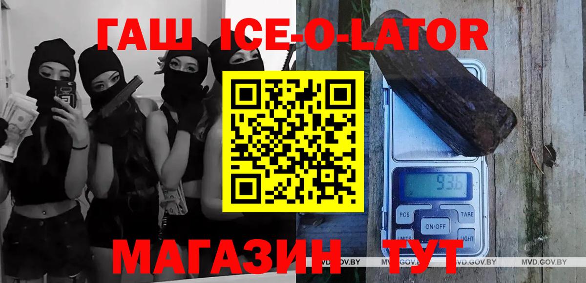 ГАШ VHQ Грязи