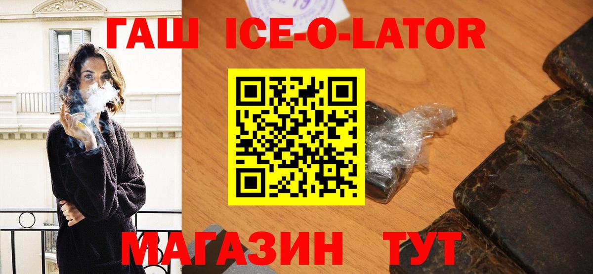 ГАШИШ Изолятор  Вход с VPN  Грязи  ГАШИШ ice o lator 