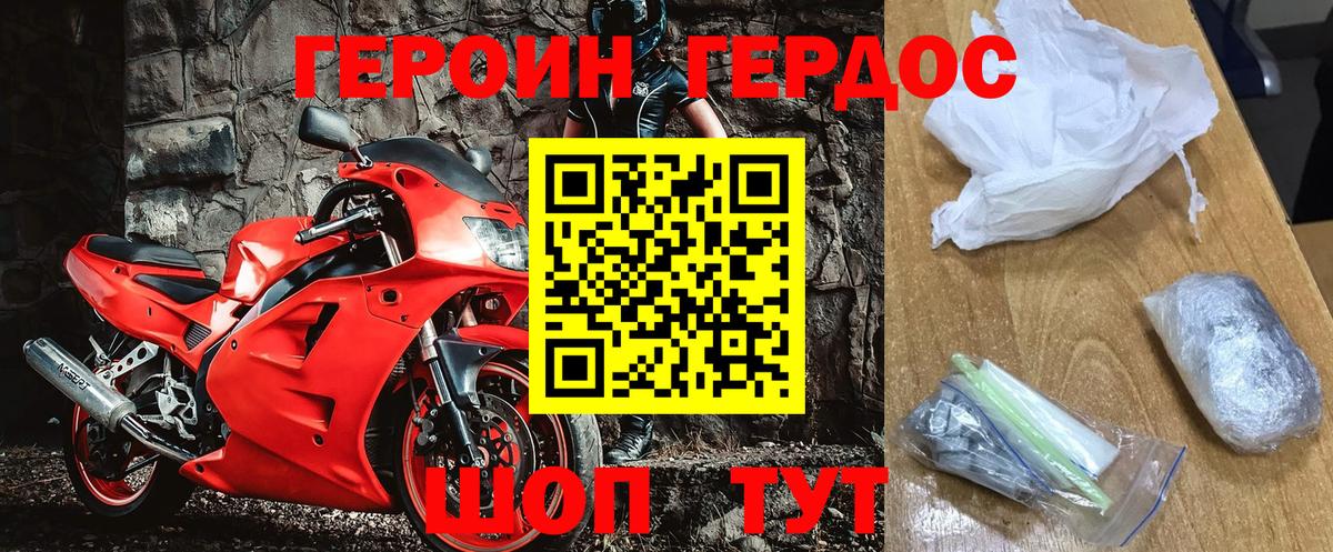 Грязи  ГЕРОИН Афган  Вход с VPN 