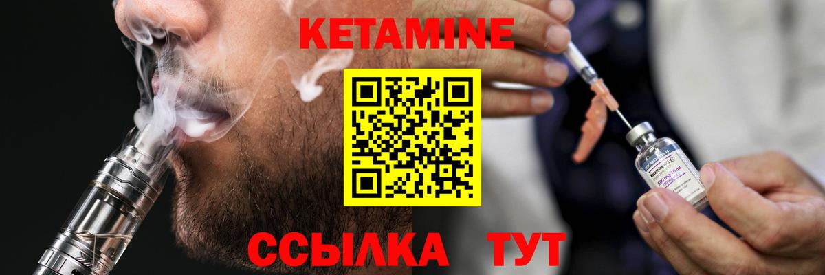 КЕТАМИН ketamine  КЕТАМИН ketamine  Грязи  Вход с VPN 