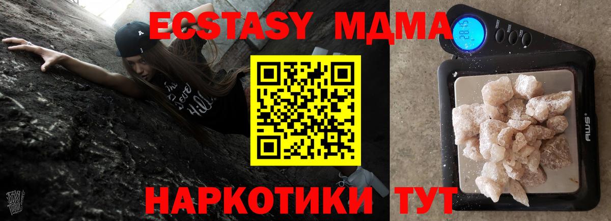 MDMA Molly  МДМА  Вход с VPN  Грязи  MDMA VHQ 