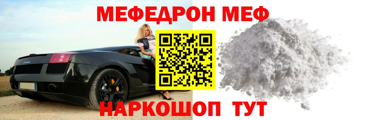 Меф мука  Вход с VPN  MEGA как войти  Грязи  МЯУ-МЯУ 