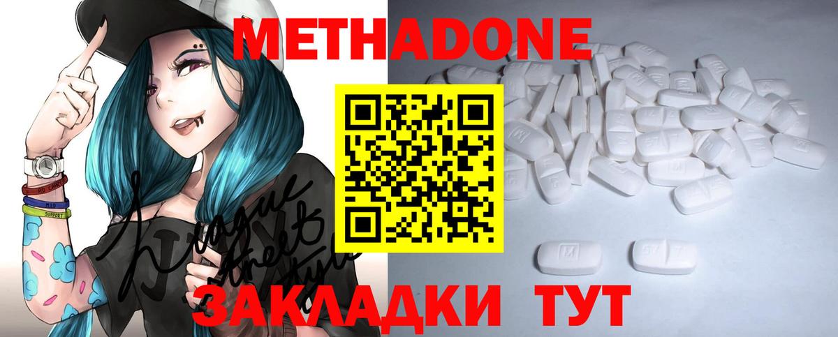 Грязи  Метадон мёд  Вход с VPN 