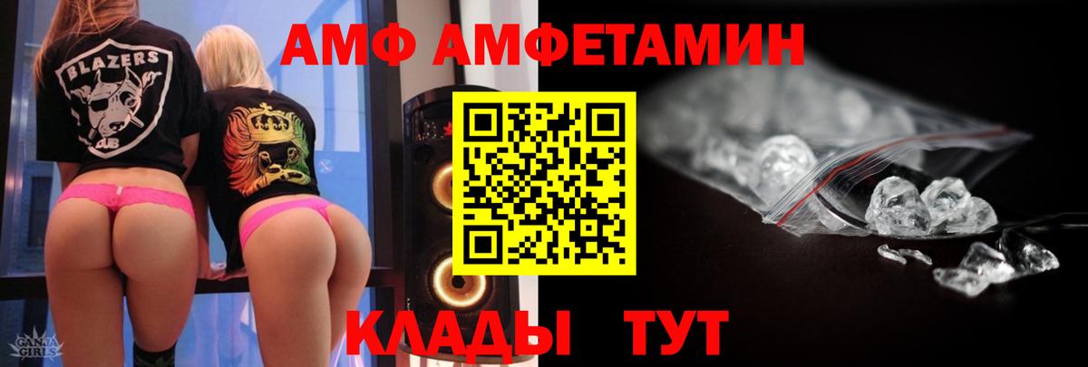 МЕТАМФЕТАМИН Декстрометамфетамин 99.9% Грязи