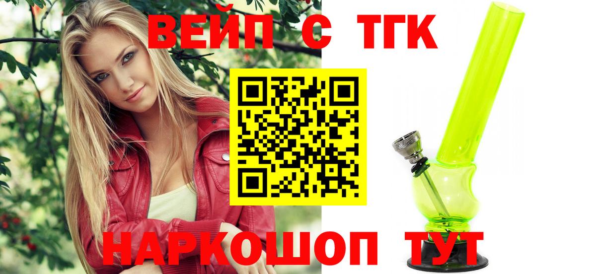 Дистиллят ТГК вейп с тгк Грязи